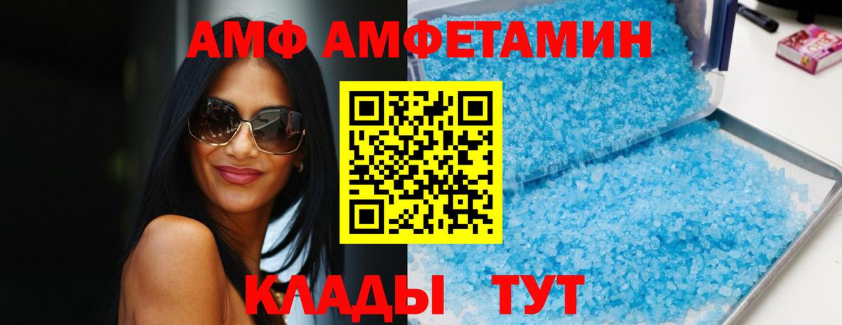 Обнинск  Amphetamine 98%  Вход с VPN 