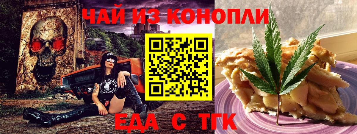 Cannafood конопля  Вход с VPN  Обнинск 