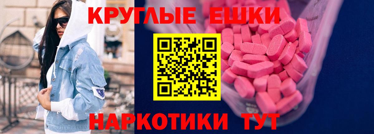 Обнинск  Экстази  Вход с VPN  Экстази 250 мг  ЭКСТАЗИ XTC 