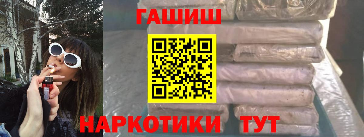 где можно купить   Вход с VPN  Гашиш Premium  Обнинск  Гашиш Ice-O-Lator 