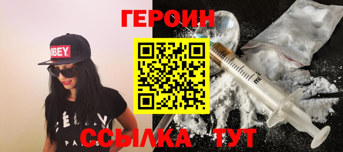 Обнинск  ГЕРОИН герыч  Героин  Вход с VPN 