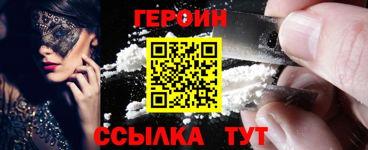 ГЕРОИН Афган Обнинск