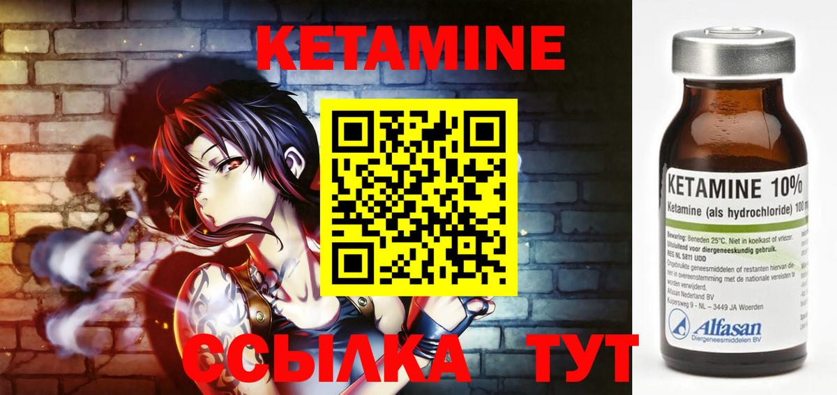 Обнинск  КЕТАМИН ketamine  Вход с VPN 