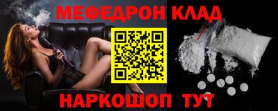 мефедрон Ставрополь