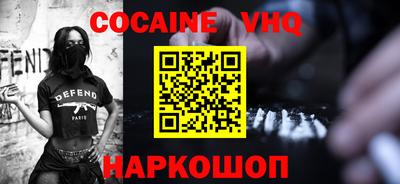 мефедрон Ставрополь