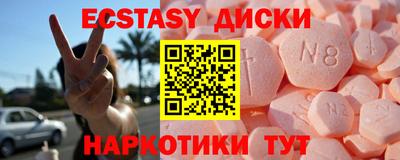 экстази Тверь