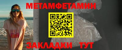 мефедрон Ставрополь