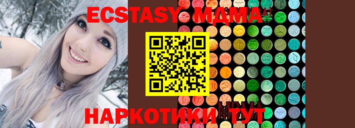 Обнинск  MDMA  MDMA crystal  Вход с VPN  МДМА молли 
