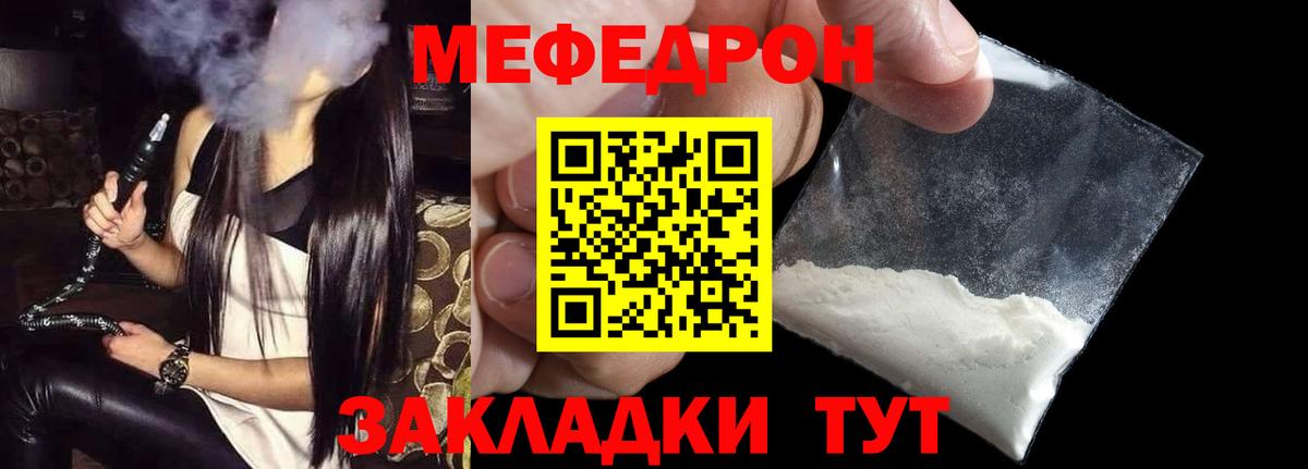 Обнинск  Меф мяу мяу  Вход с VPN  МЕФ  Меф мука 