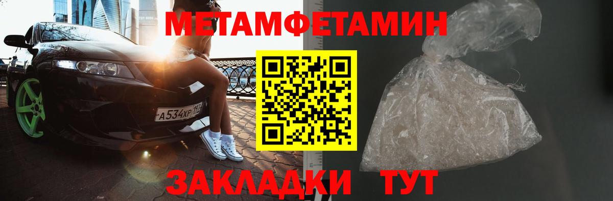МЕТАМФЕТАМИН мет Обнинск
