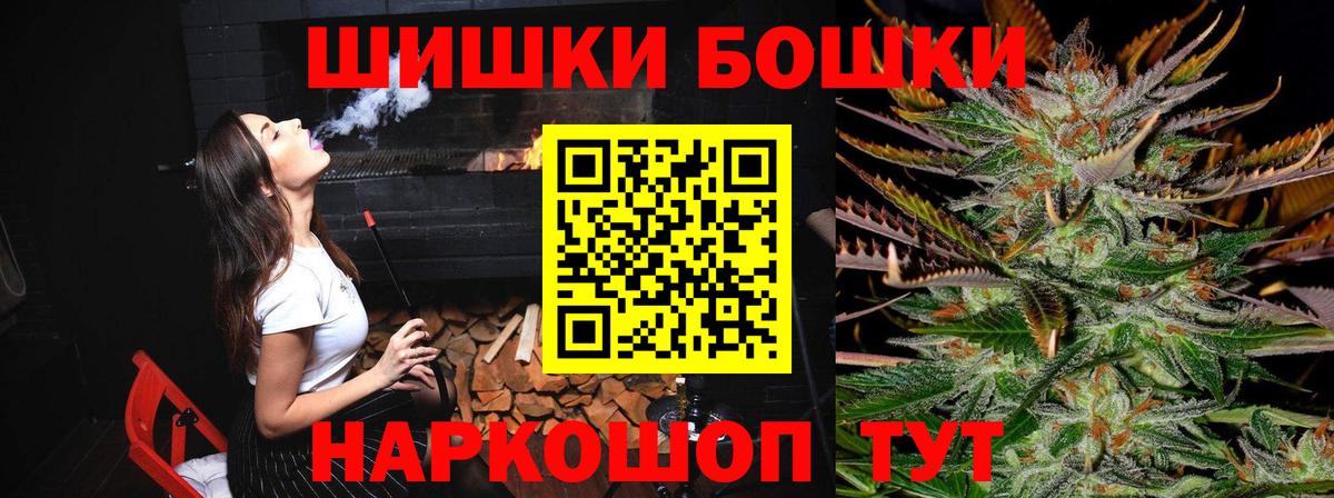Марихуана THC 21% Обнинск